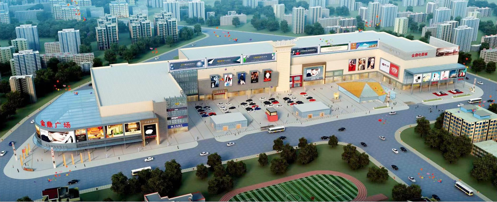 图1 金鼎贸易广场开发建设成效图.png