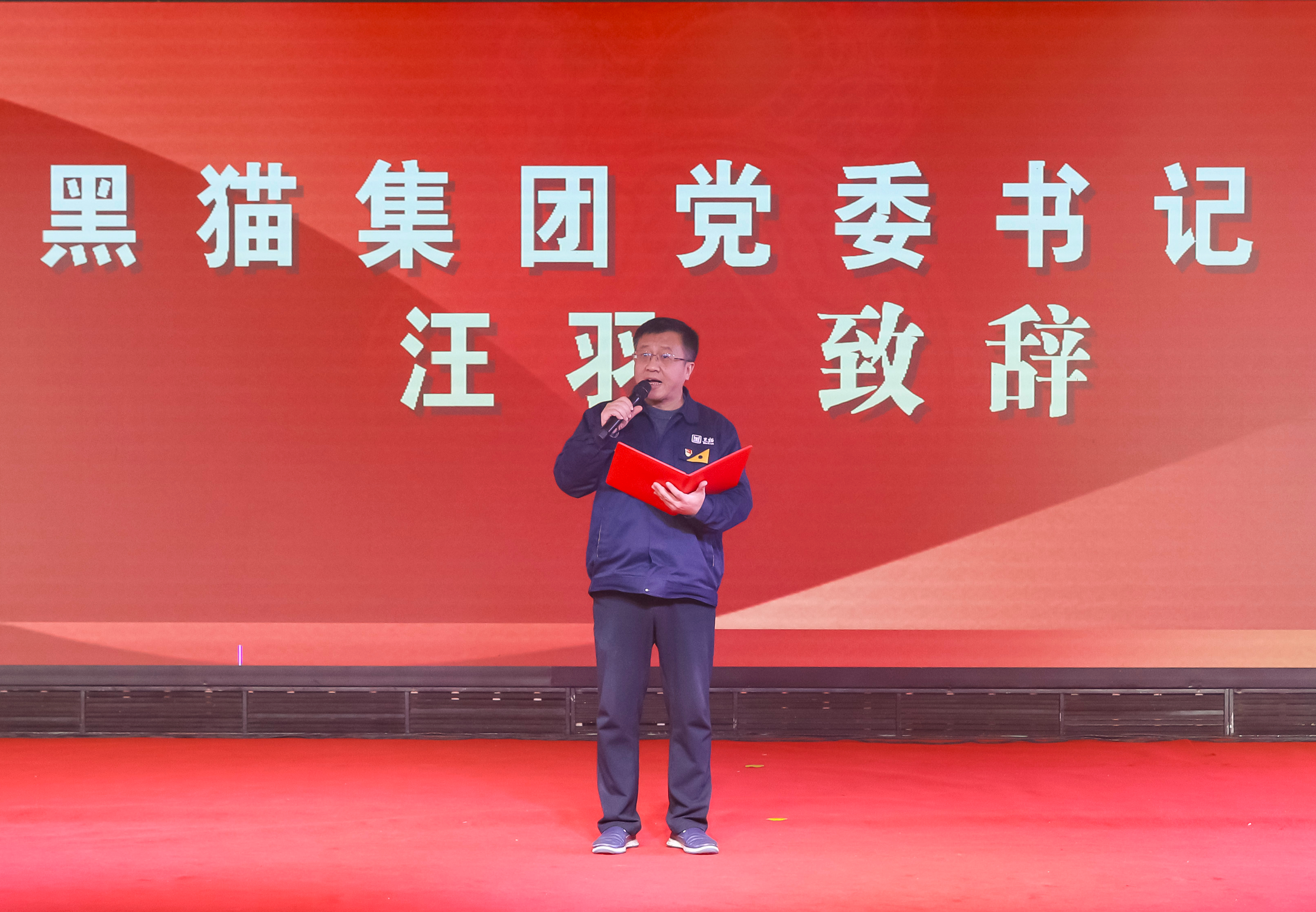 图2 汪羽致新春致辞.jpg