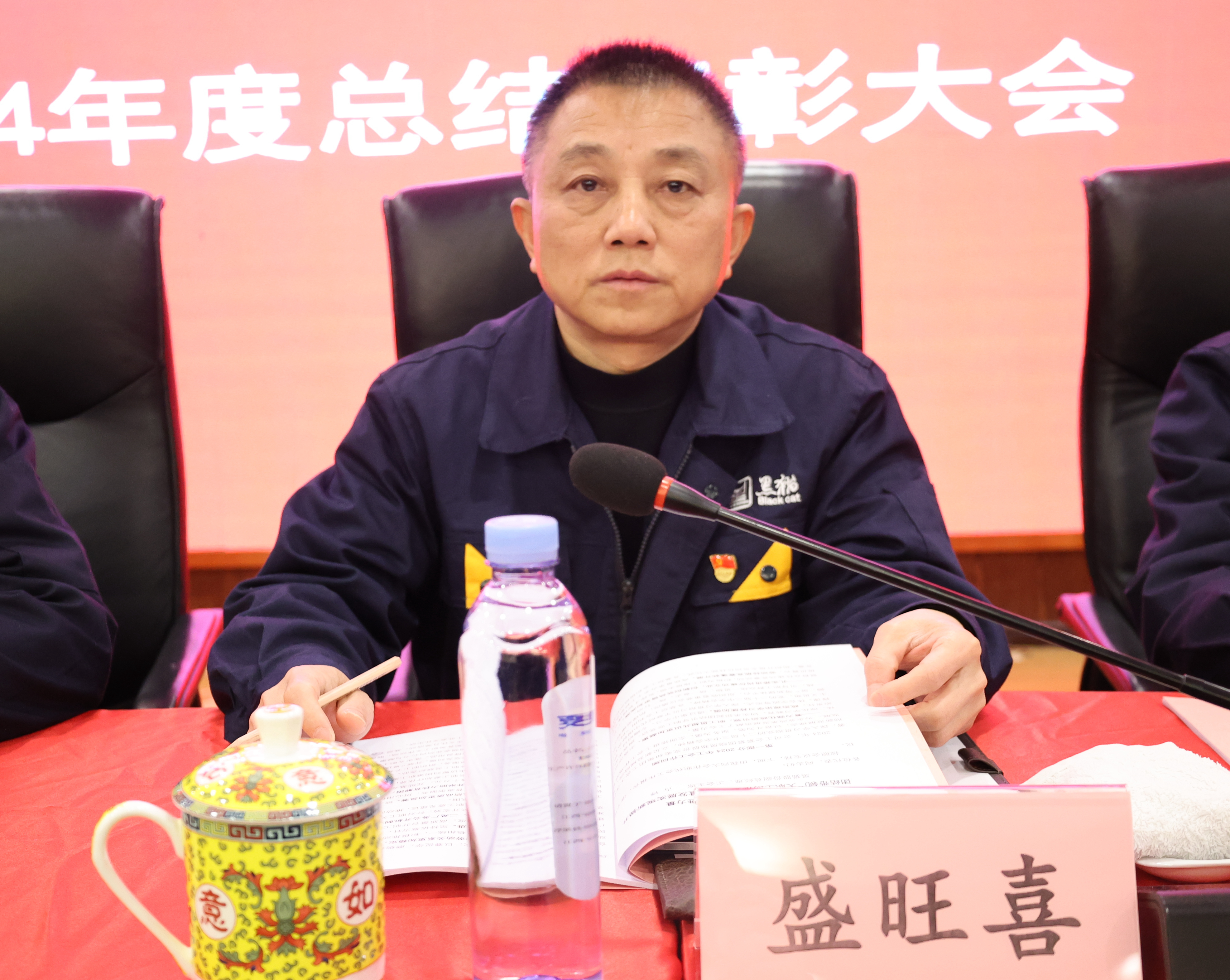 图4 盛旺喜出席会议.jpg 图4 盛旺喜出席会议.jpg