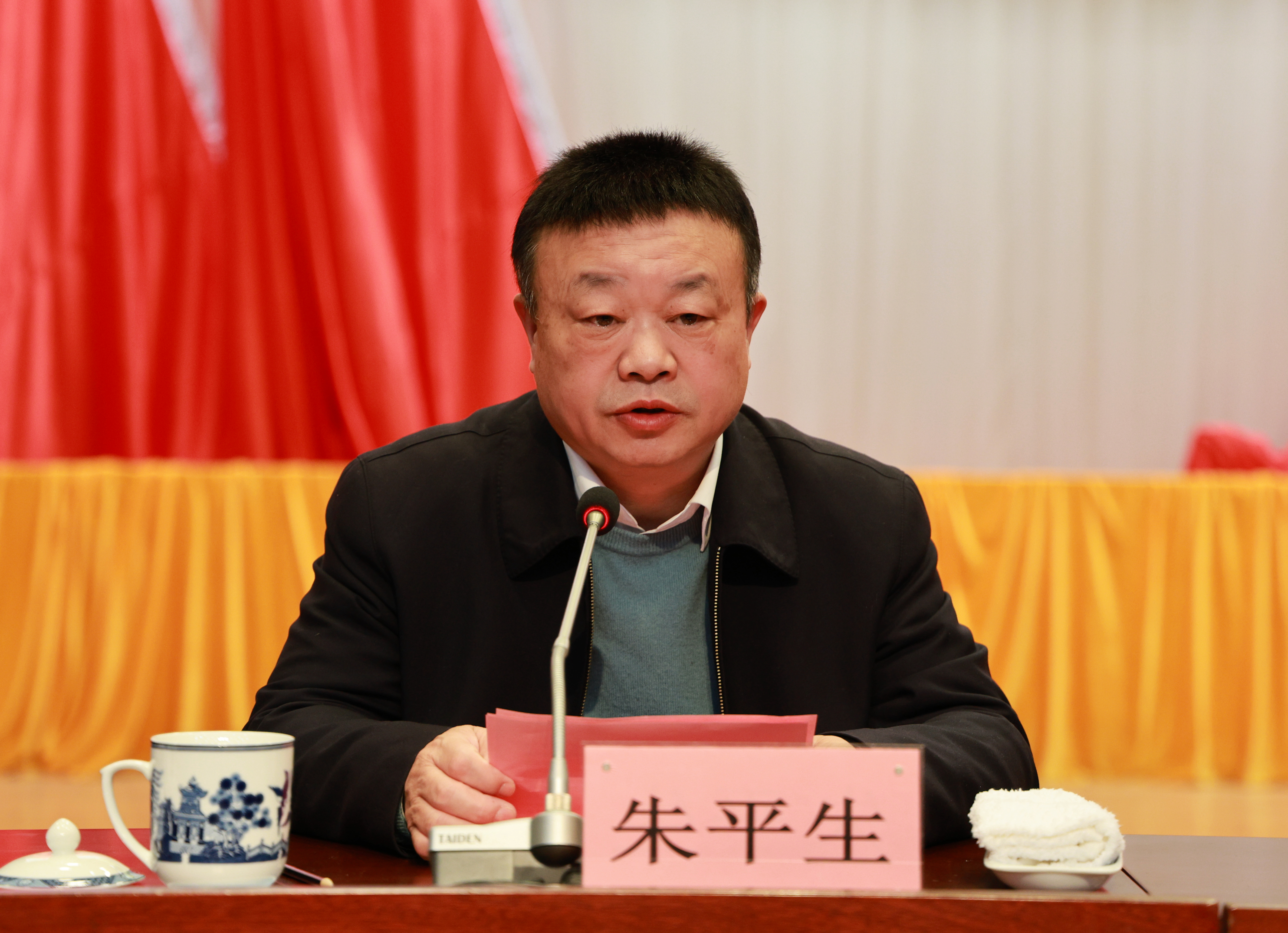 图5 朱生平出席会议并致辞.jpg 图5 朱生平出席会议并致辞.jpg