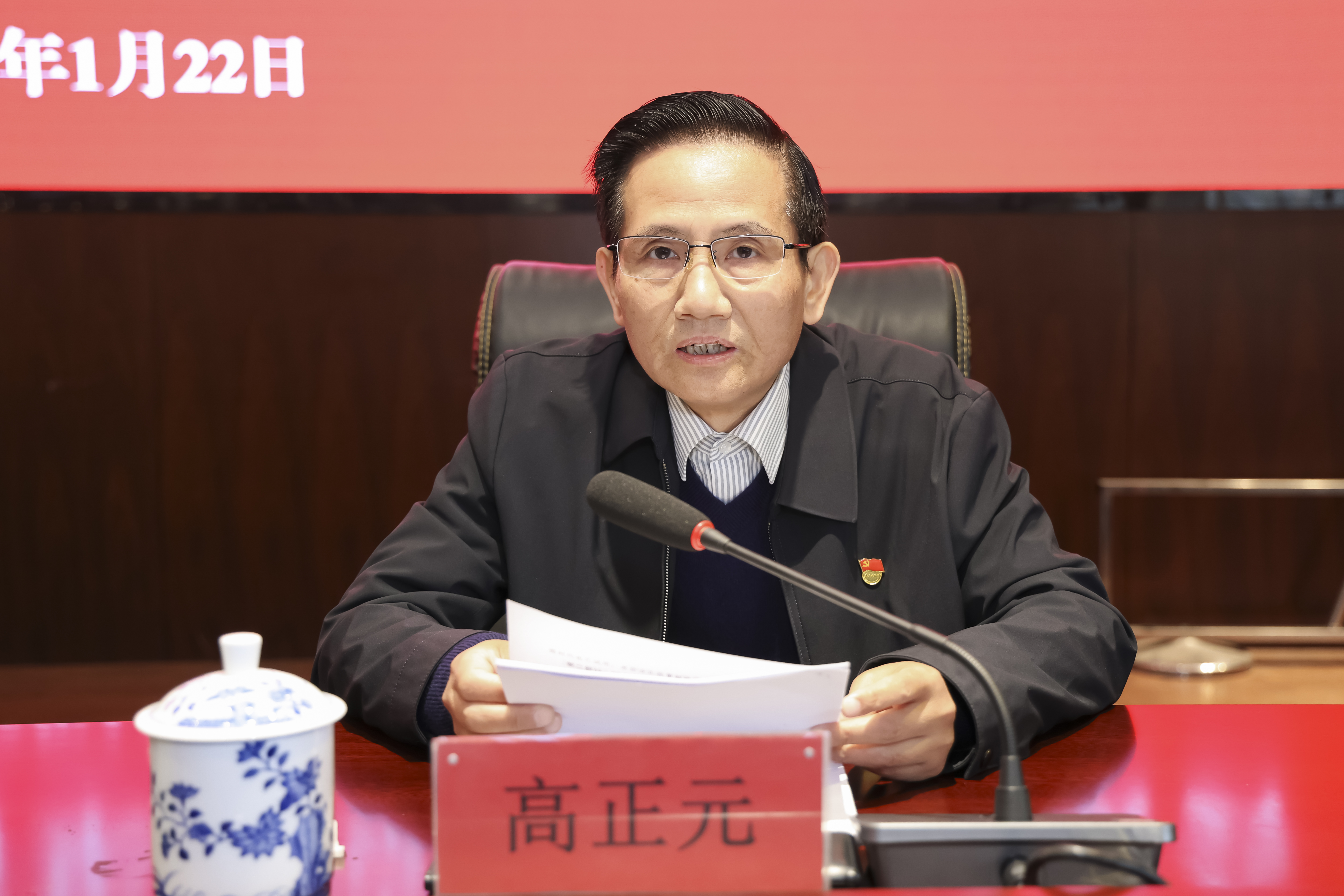 图3 高正元反馈巡察情况.jpg 图3 高正元反馈巡察情况.jpg