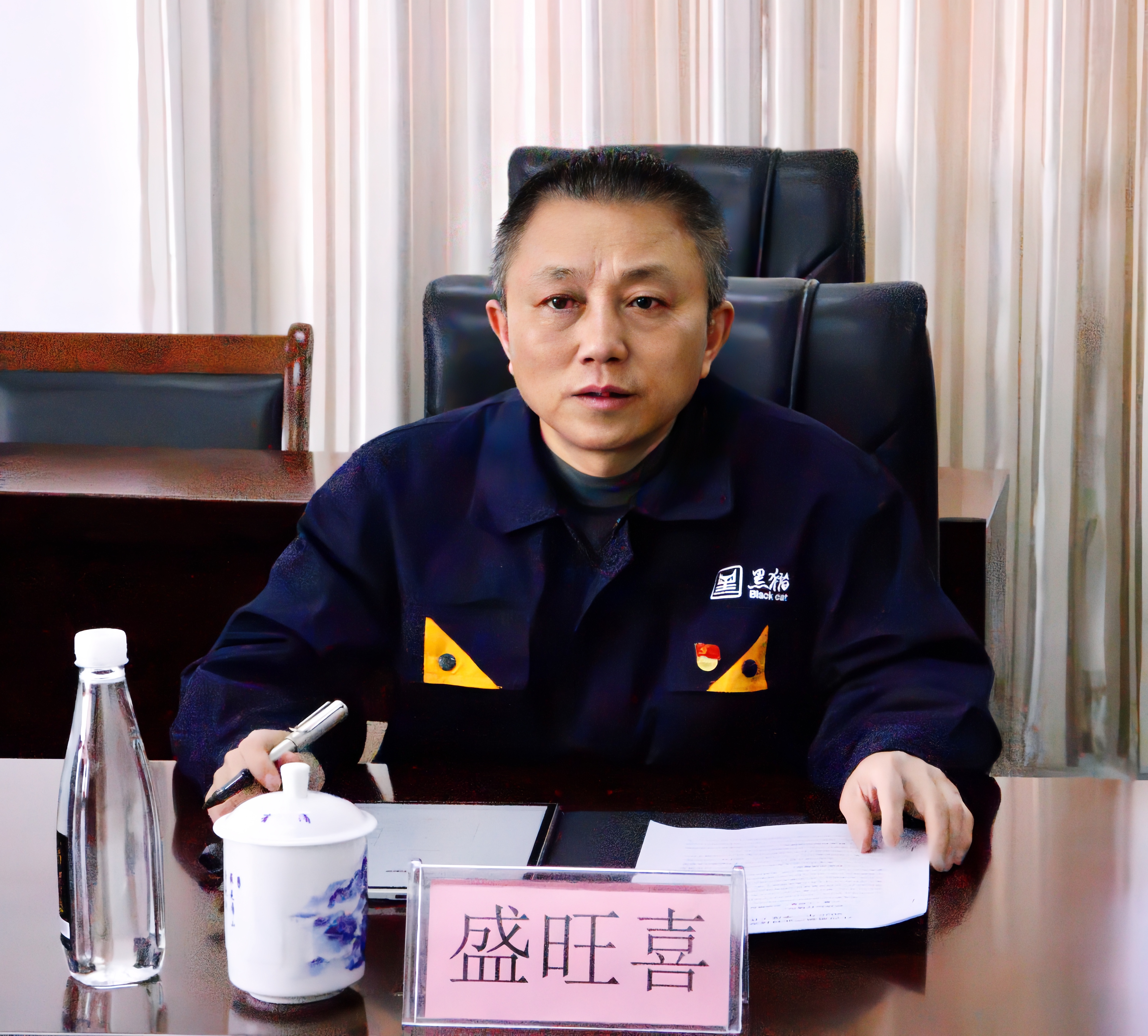 盛旺喜讲话.jpg 盛旺喜讲话.jpg