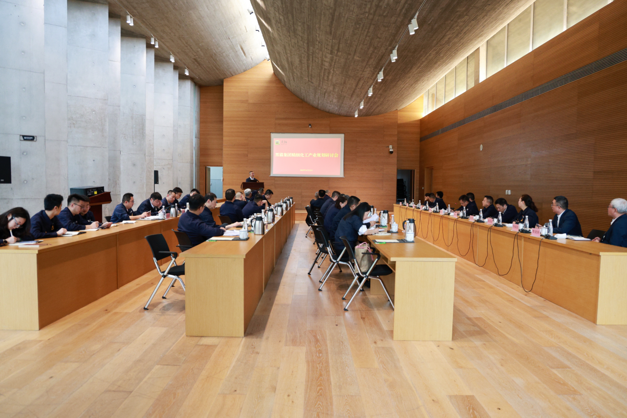 会议现场.jpg 会议现场.jpg