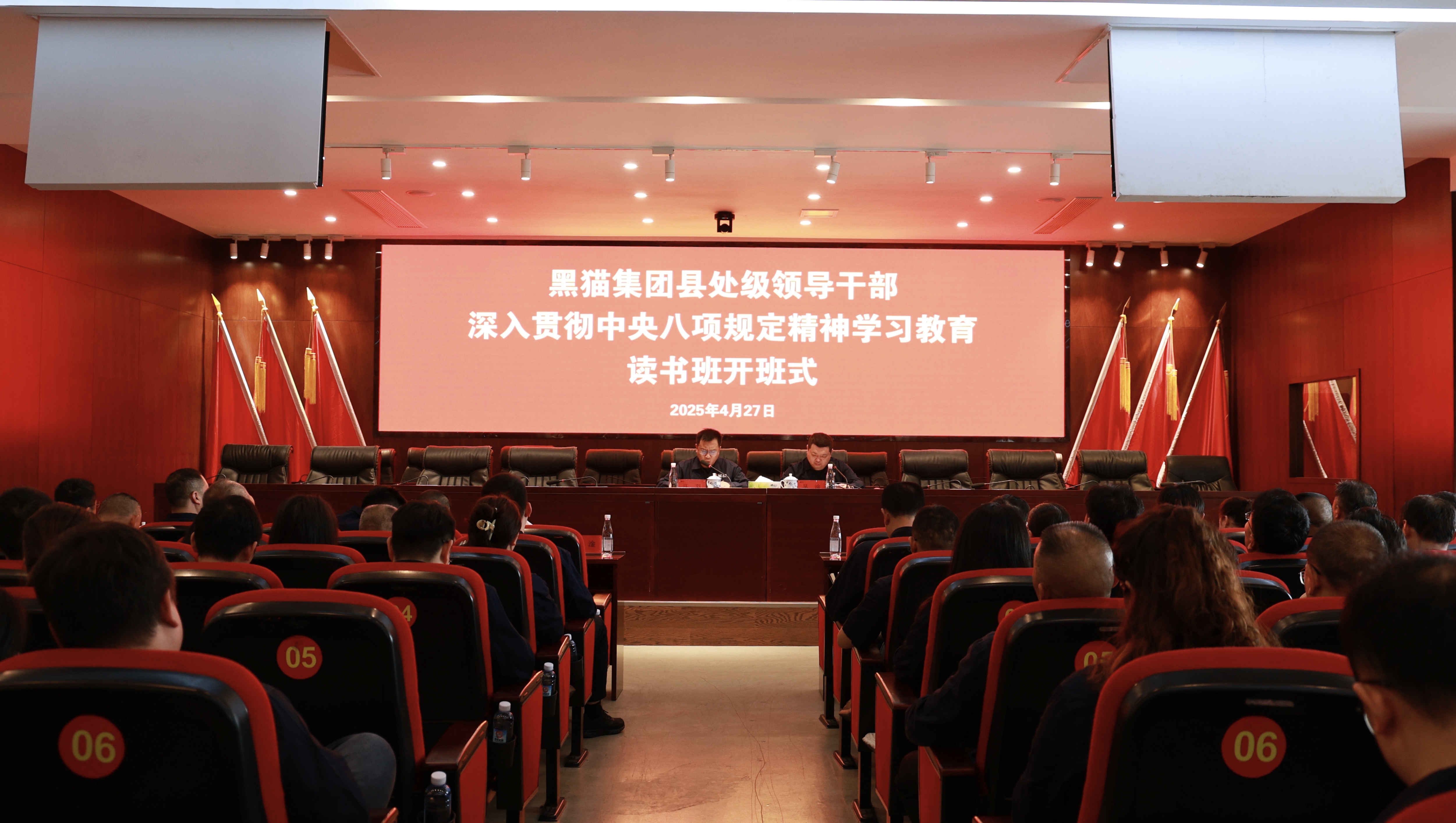 开班式现场.jpg 开班式现场.jpg