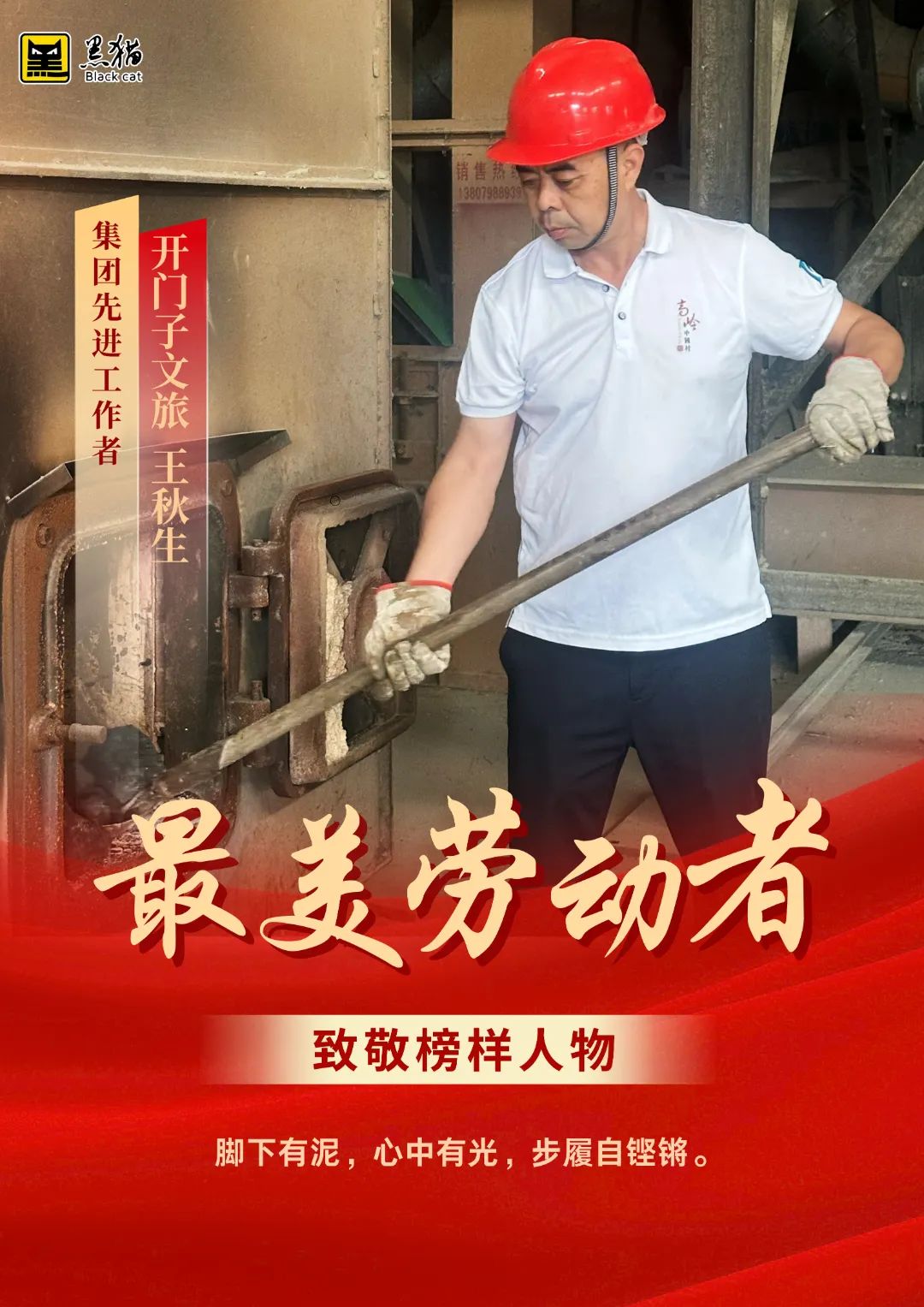 最美劳动者07.jpg