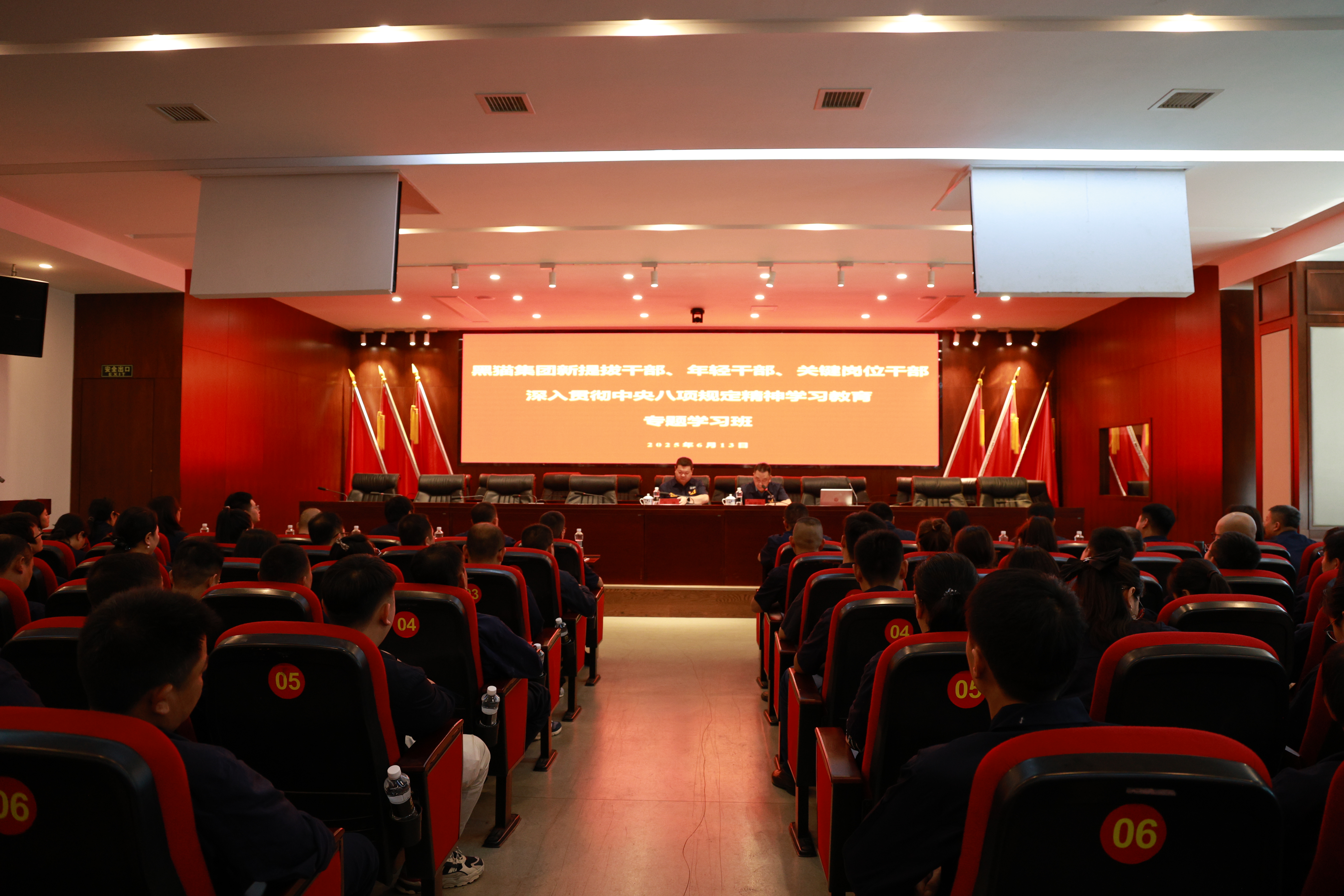 会议现场.jpg 会议现场.jpg