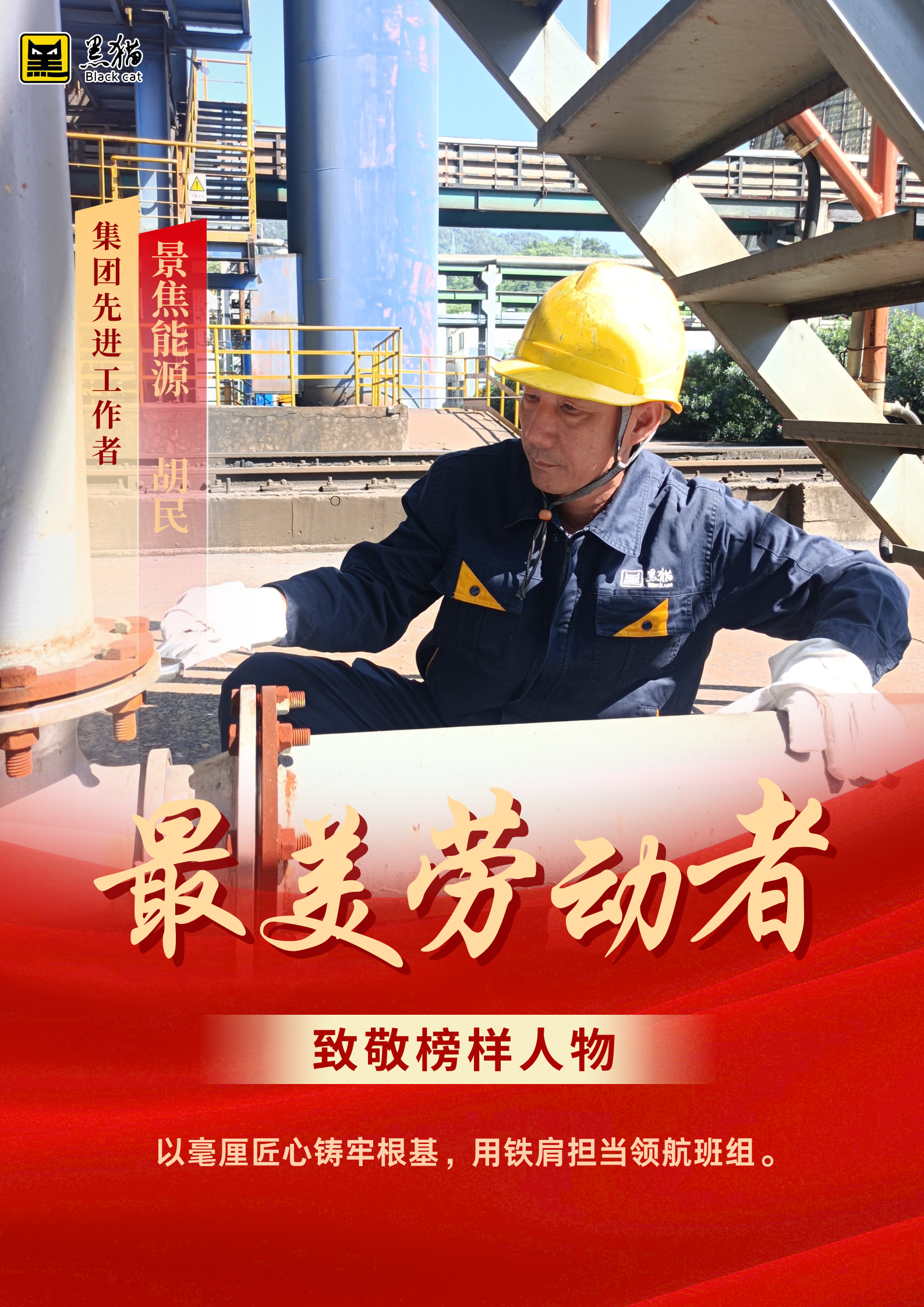 最美劳动者03.jpg