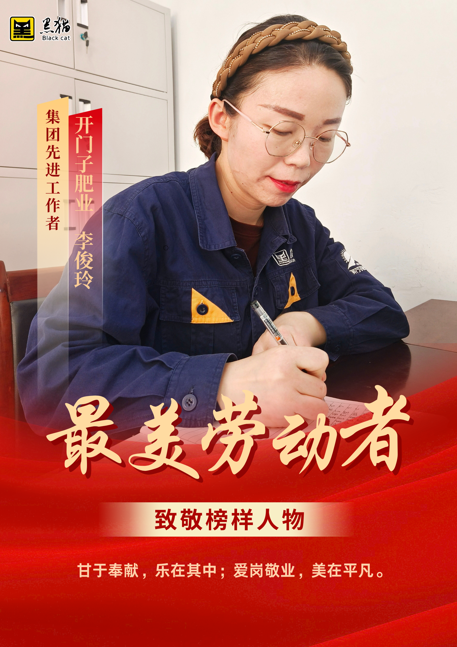最美劳动者07.jpg