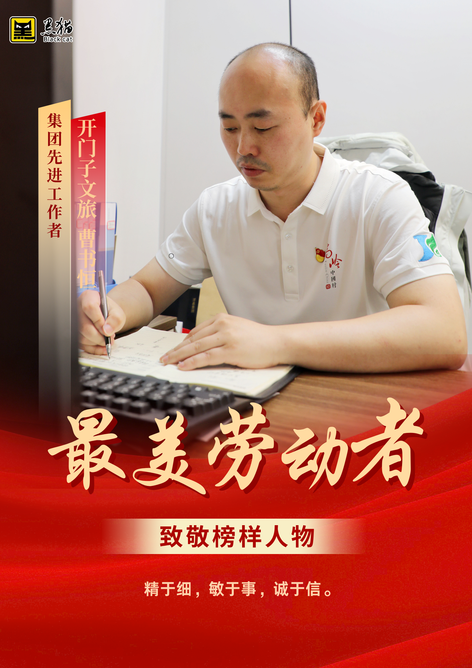 最美劳动者007.jpg