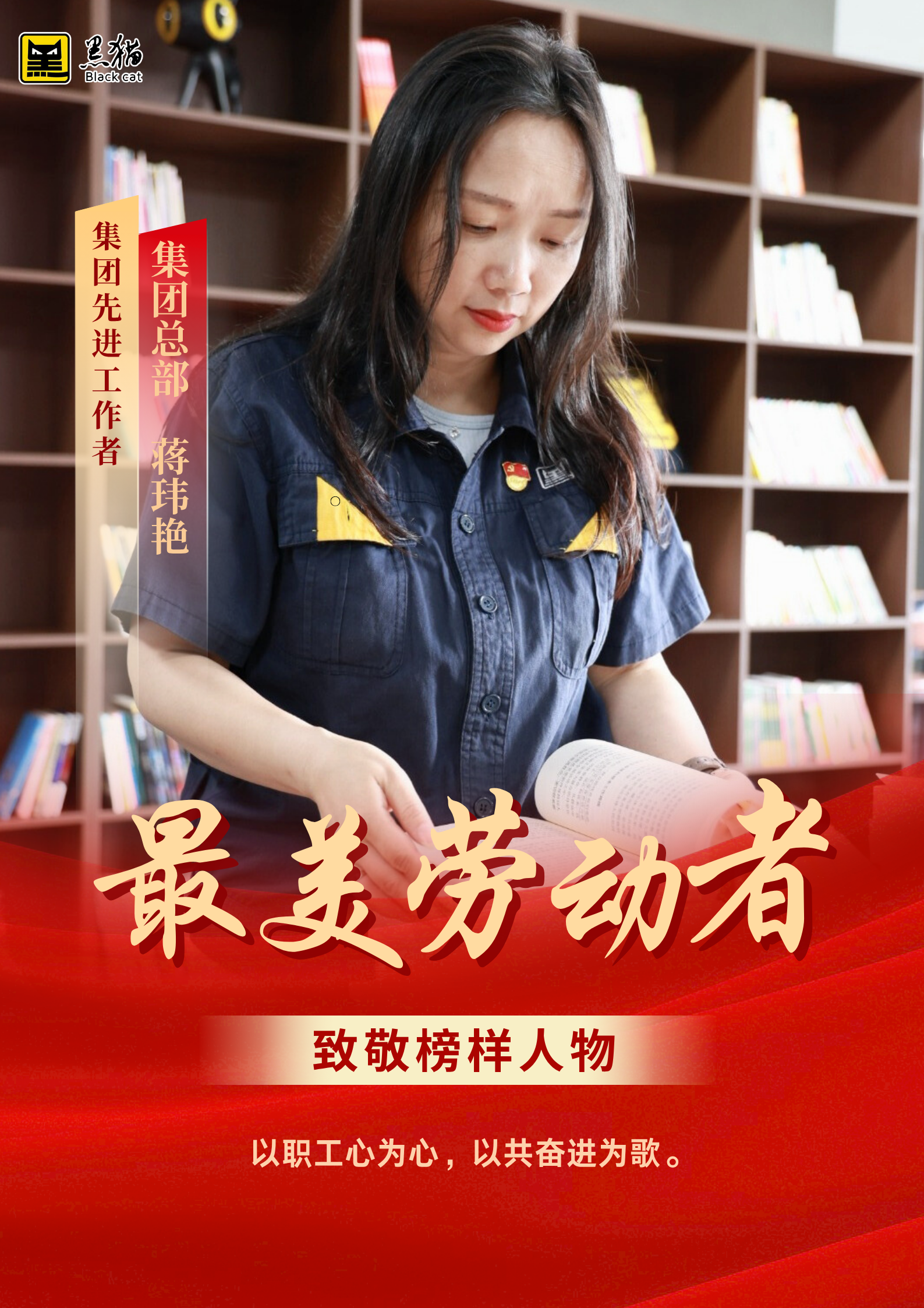 最美劳动者001.png
