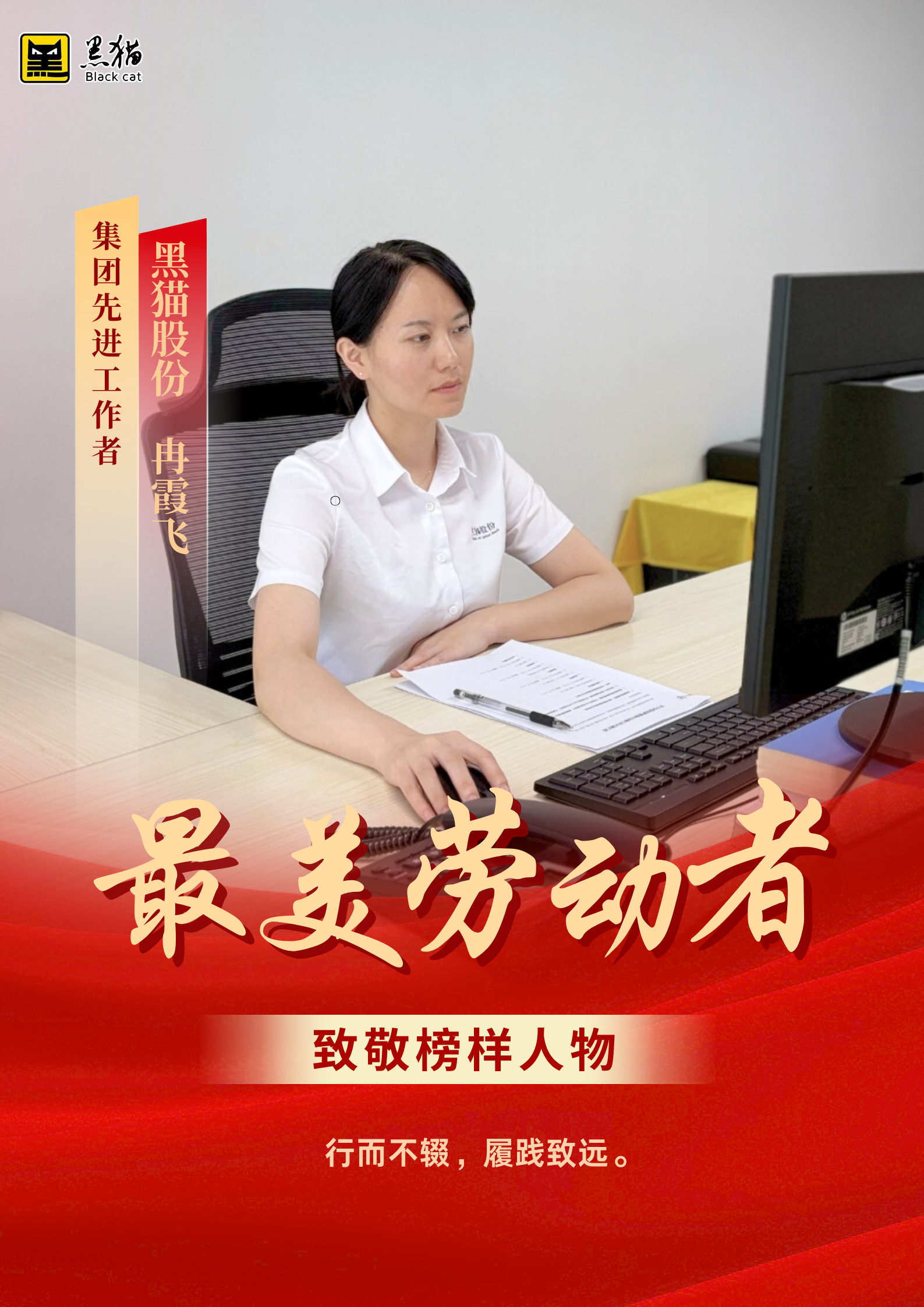 最美劳动者003png.png