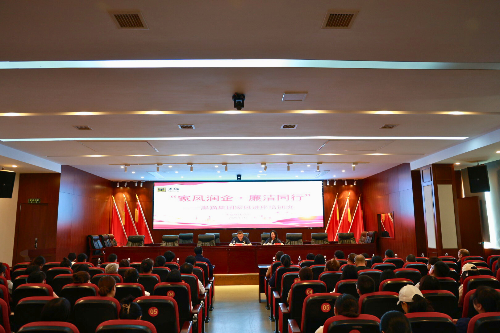 会议现场.jpg 会议现场.jpg