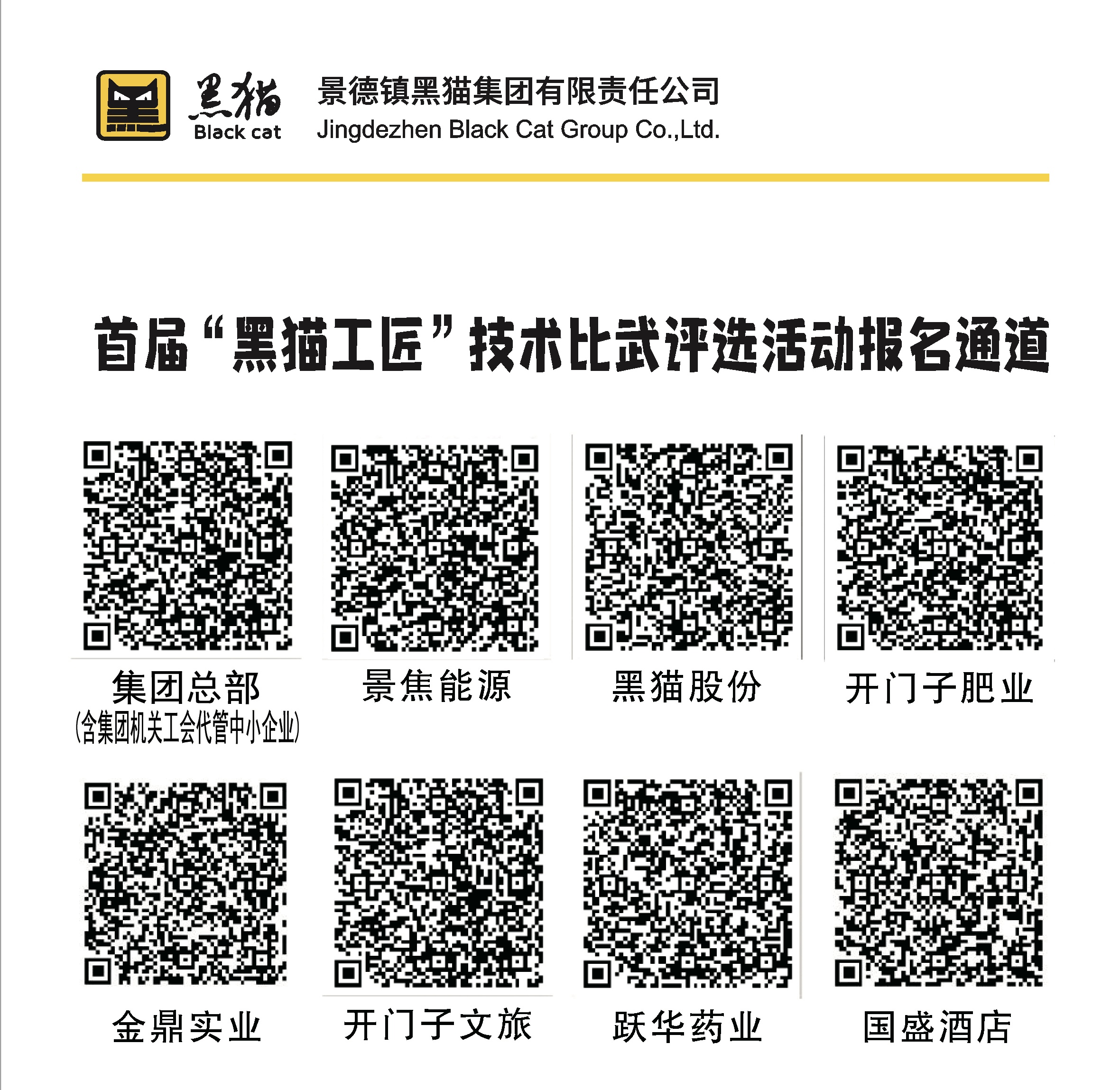 报名通路.jpg