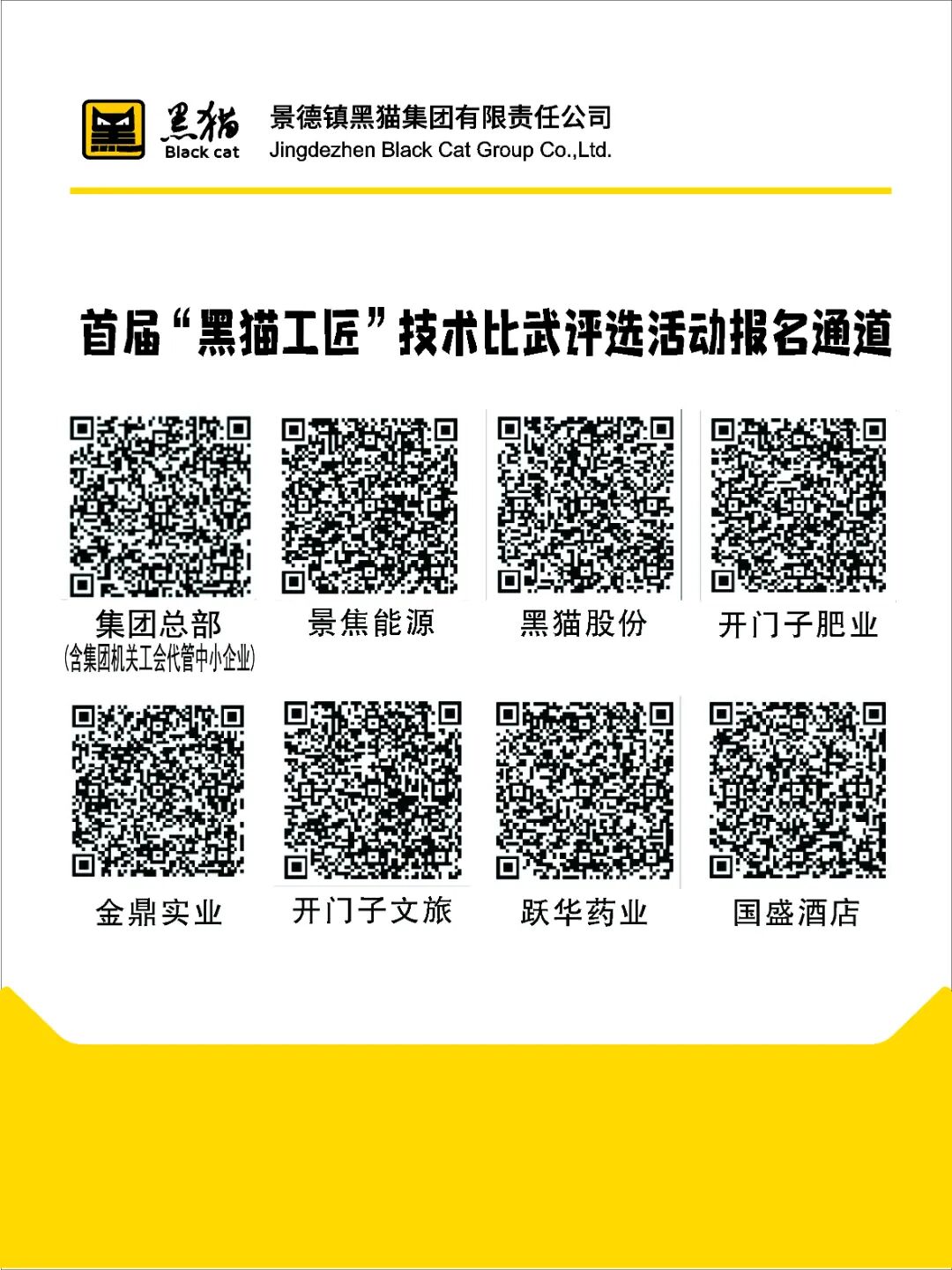 640?from=appmsg#imgIndex=8 报名通路.jpg