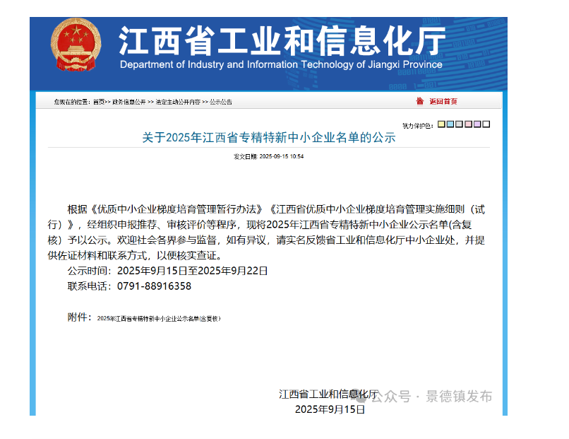 获奖名单公示.png 获奖名单公示.png