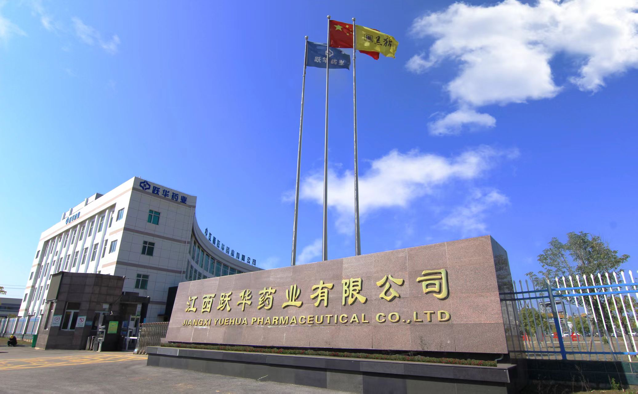 跃华照片.jpg 跃华照片.jpg