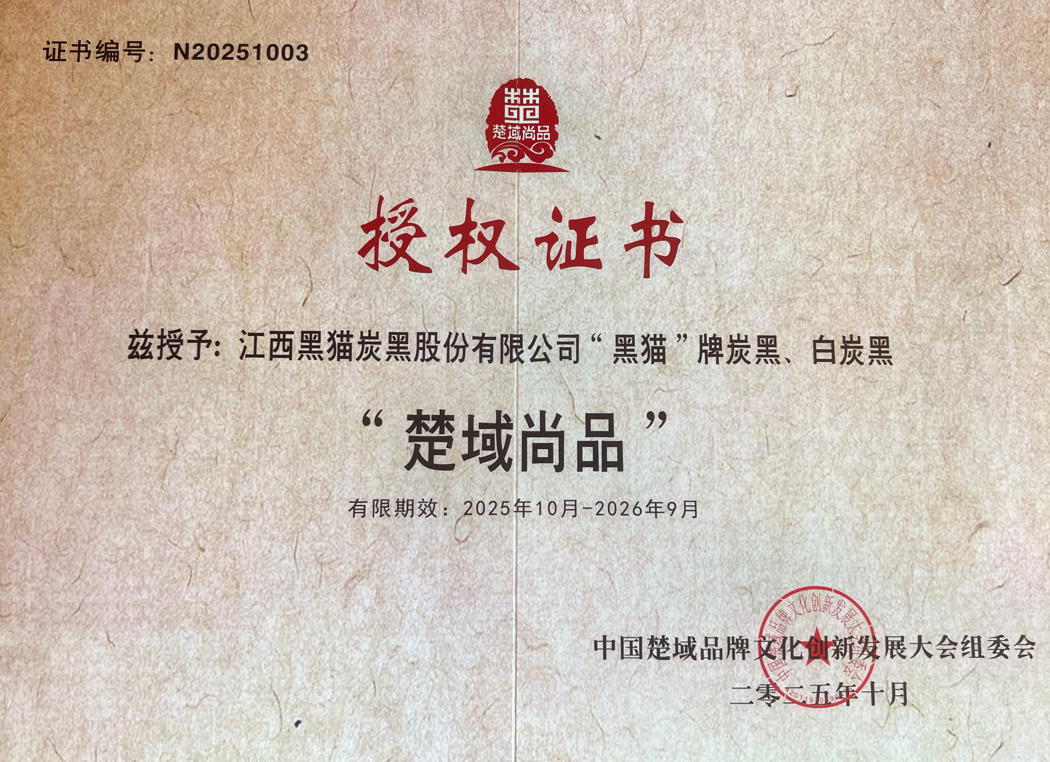 荣誉证书.jpg