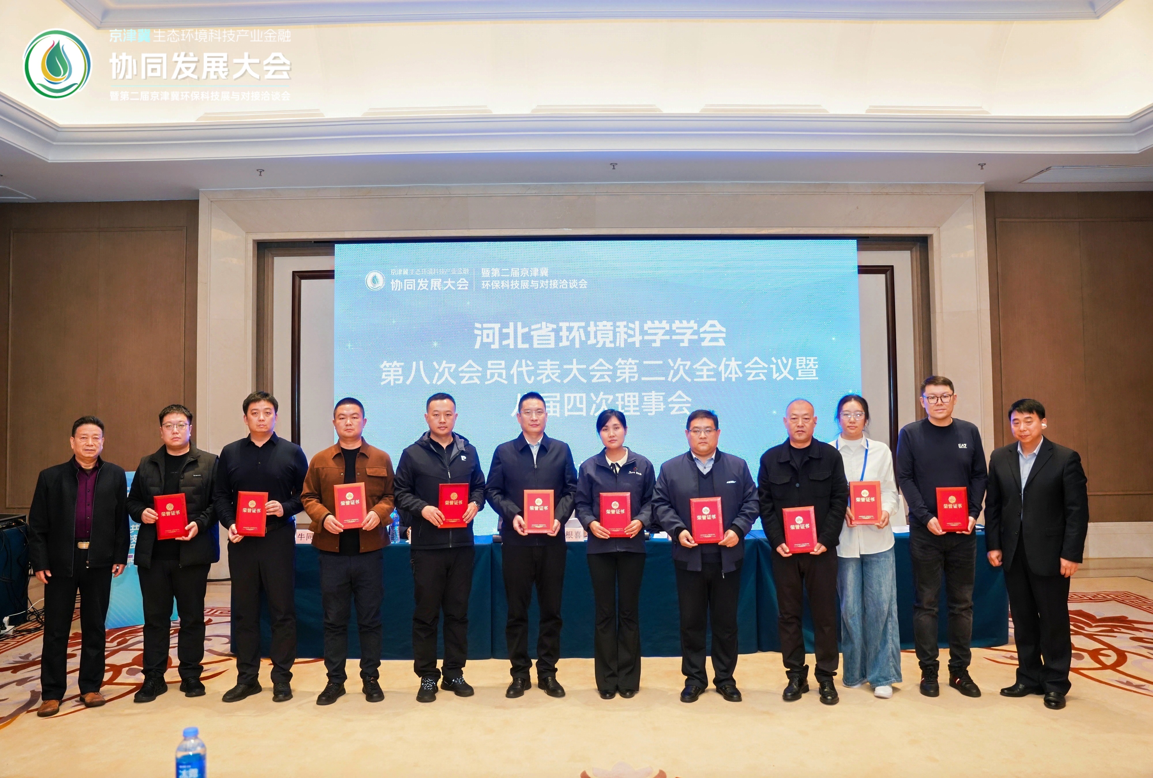 解赛乐同道荣获2024年度河北省级“优良工作者”称号.jpg