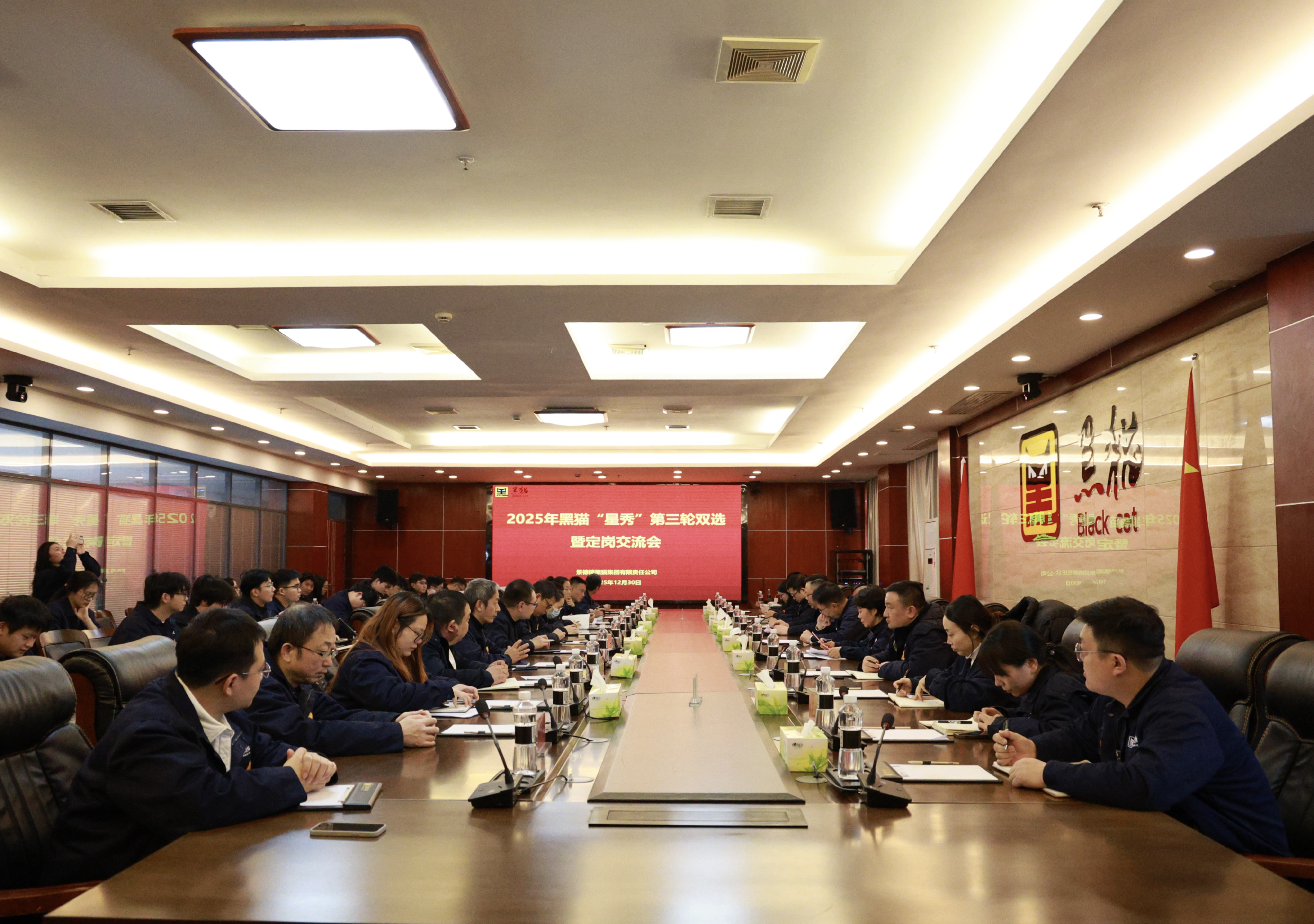 定岗会现场.jpg 定岗会现场.jpg