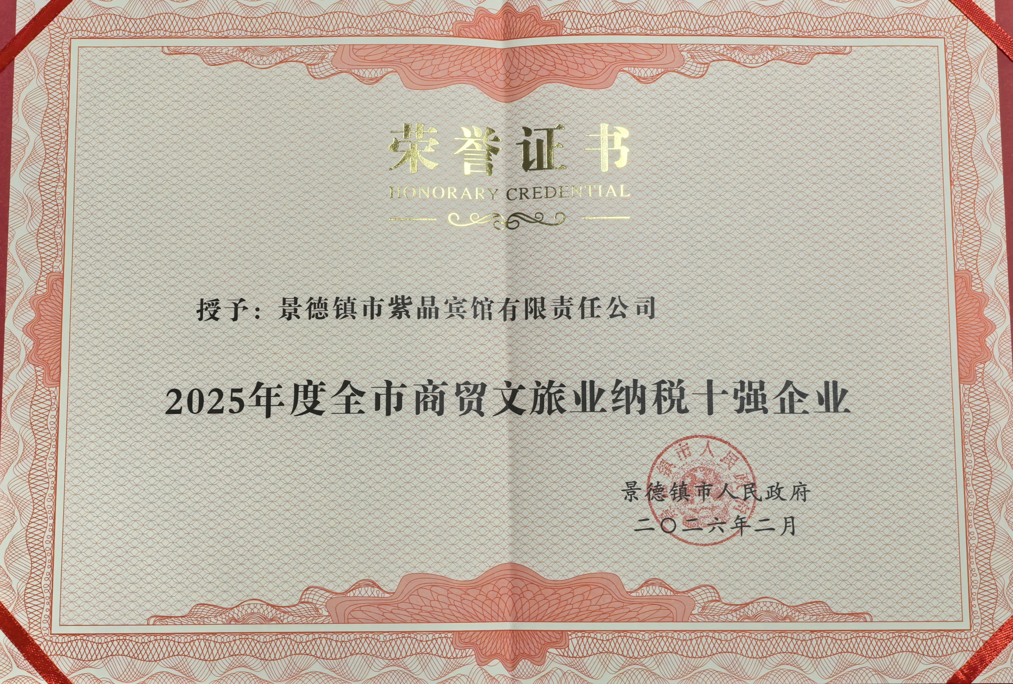 紫晶宾馆.jpg 紫晶宾馆.jpg